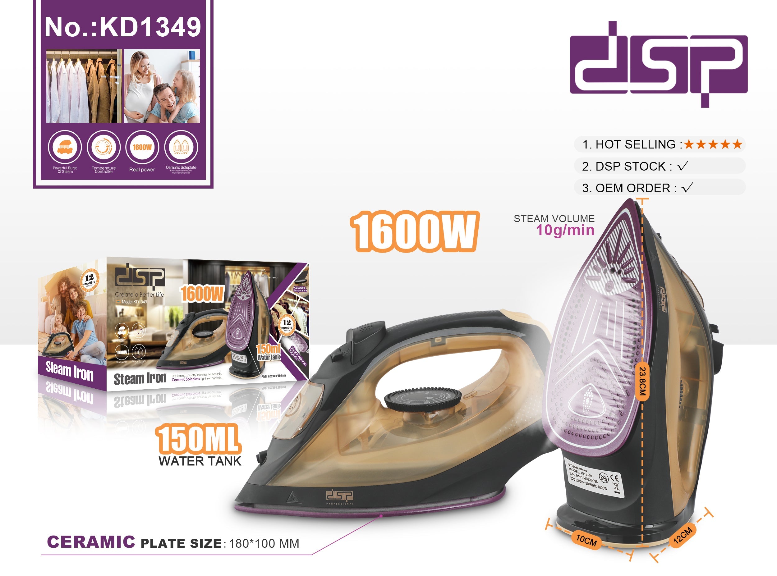 مكواة بخار KD1349