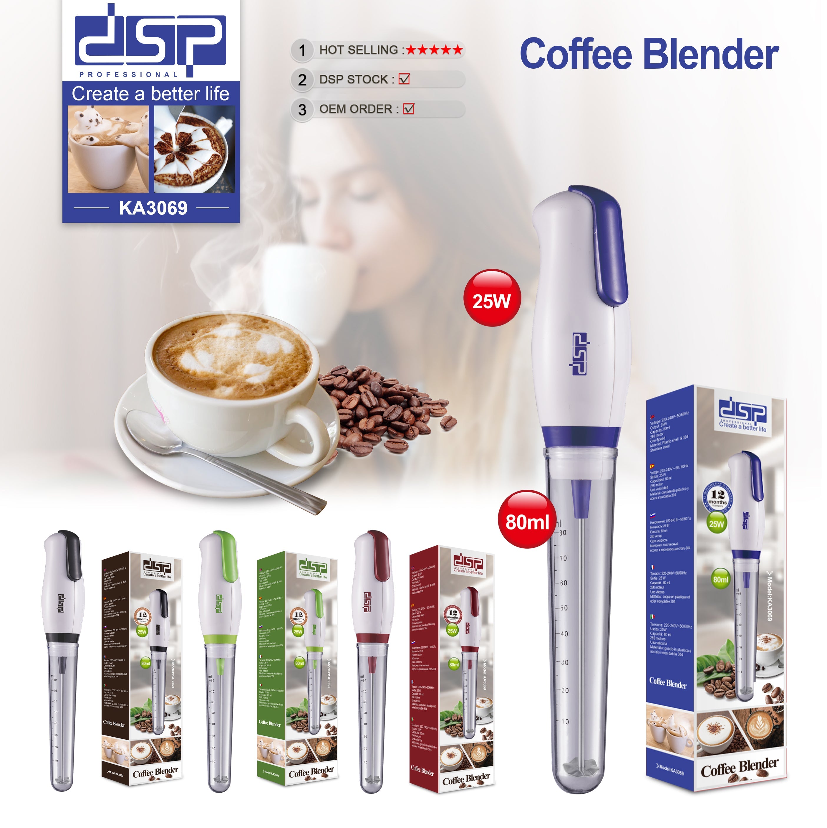 مضرب نسكافية كهرباء KA3069