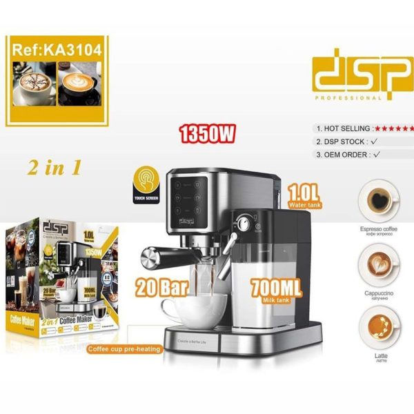 آلة صنع القهوة KA3104