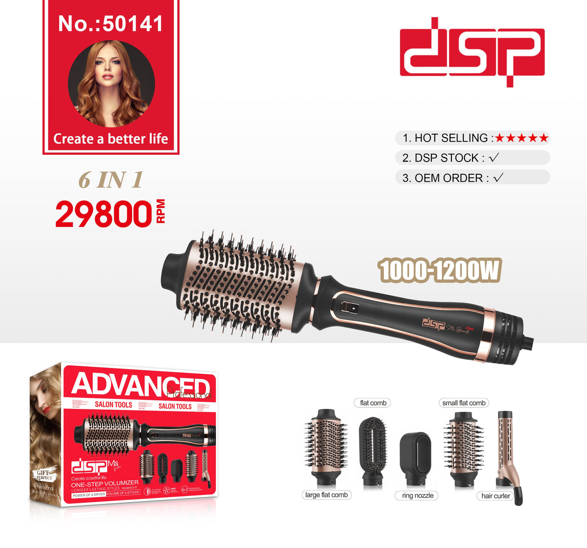 DSP 50141 فرشــاة لتصفيف الشعر