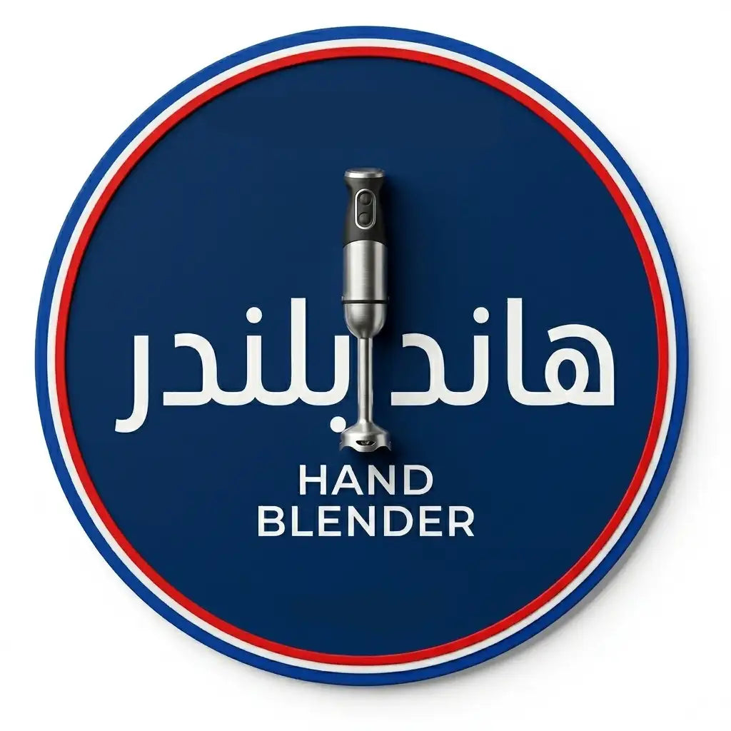 هاند بلندر