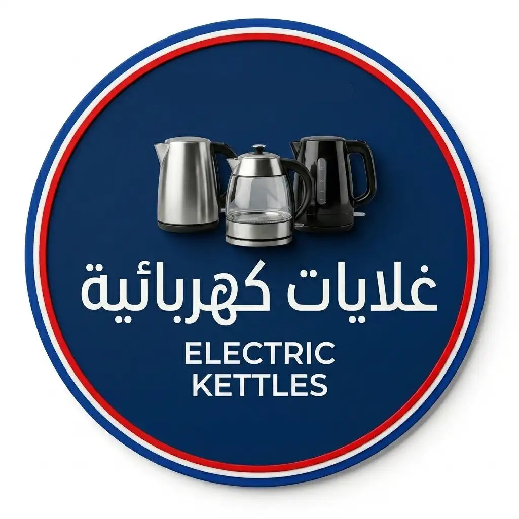 غلايات كهربائية