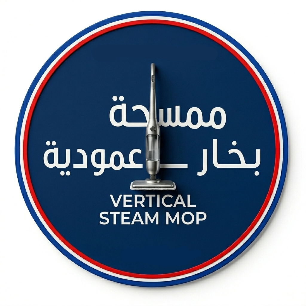 ممسحات بخار عمودية