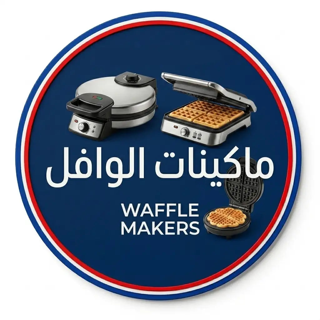ماكينات الوافل